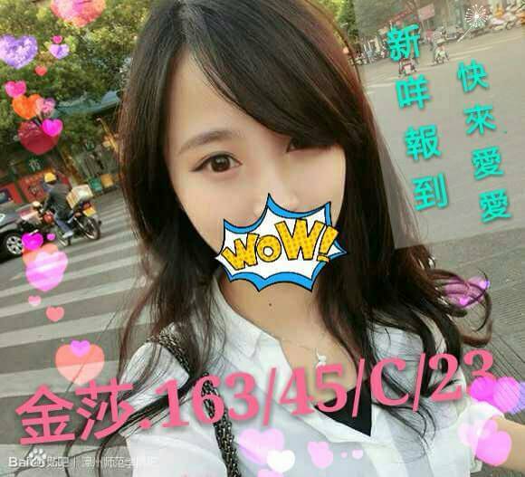 金門 小模 千慧 31/162/34D